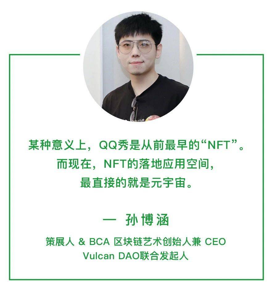 回顾论坛|科技使时尚可持续发展，NFT正在打破界限，将真实世界和虚拟世界联系起来