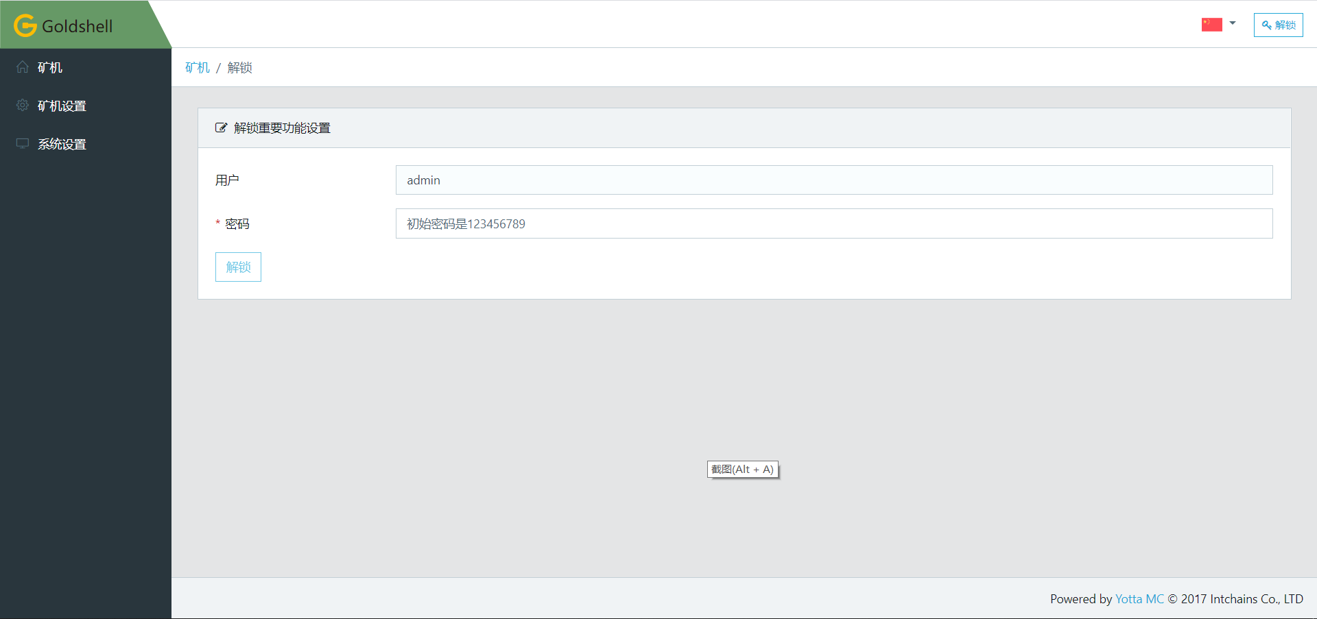 金贝Goldshell BOX系列矿机首发评测 |ChainNode测评