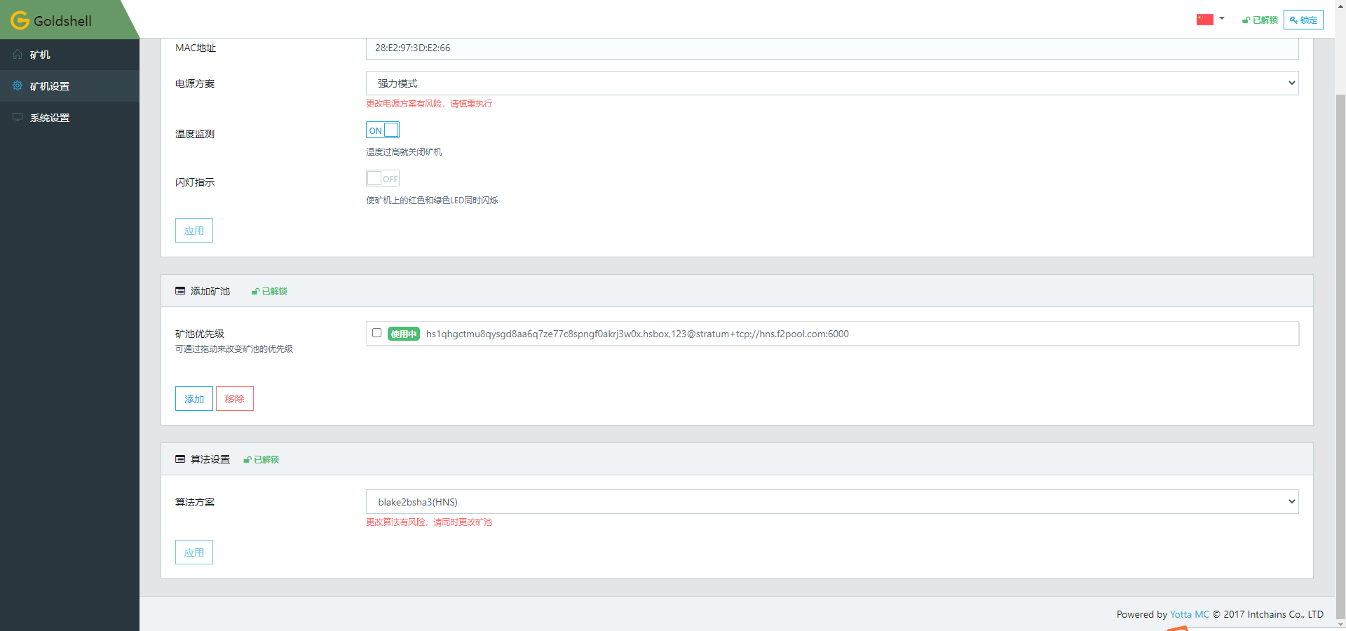 金贝Goldshell BOX系列矿机首发评测 |ChainNode测评