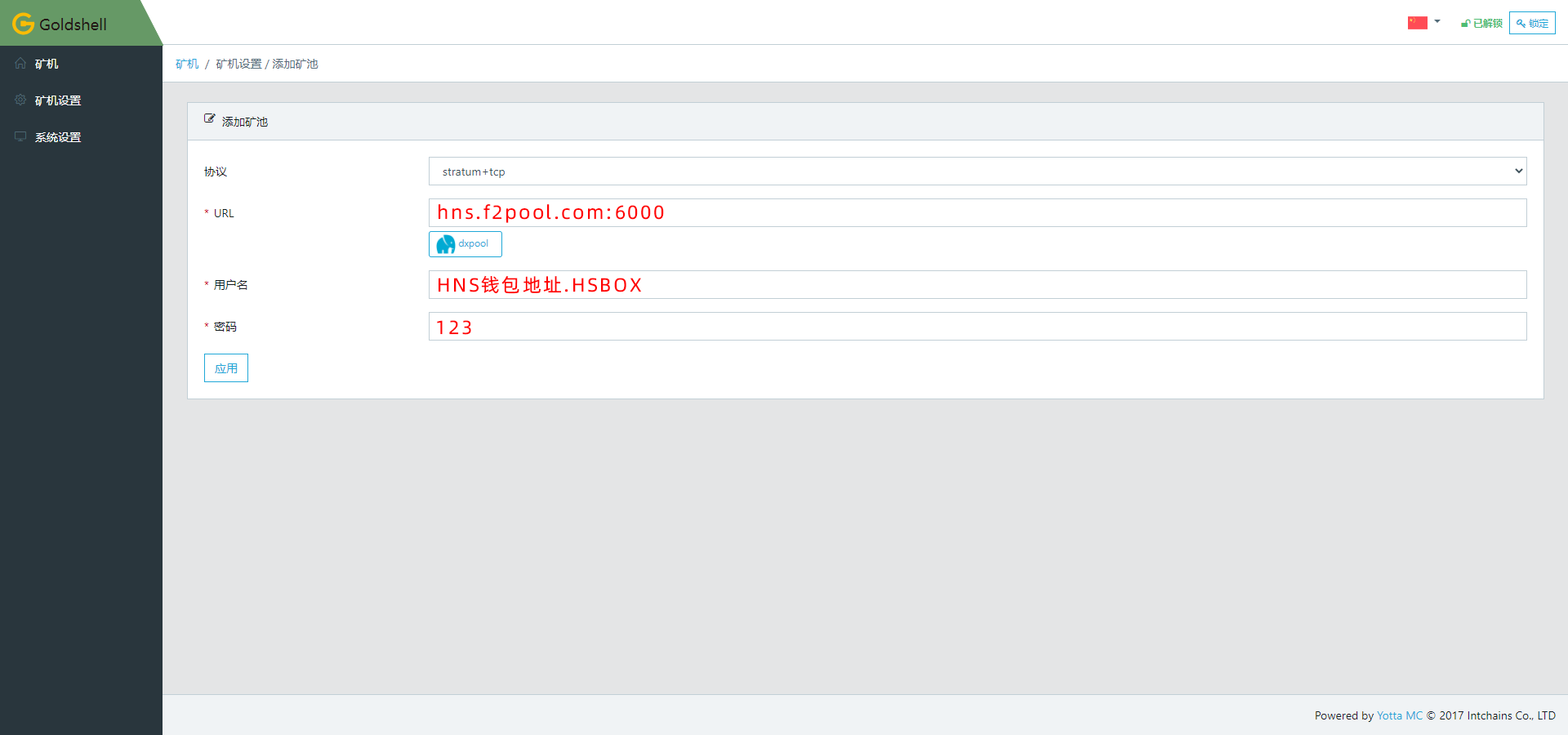 金贝Goldshell BOX系列矿机首发评测 |ChainNode测评