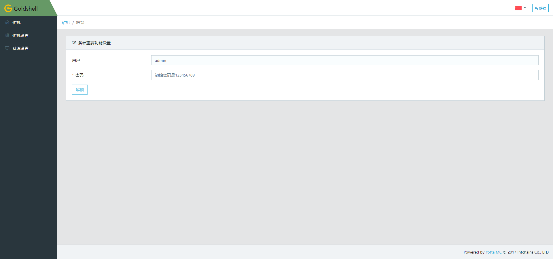 金贝Goldshell BOX系列矿机首发评测 |ChainNode测评