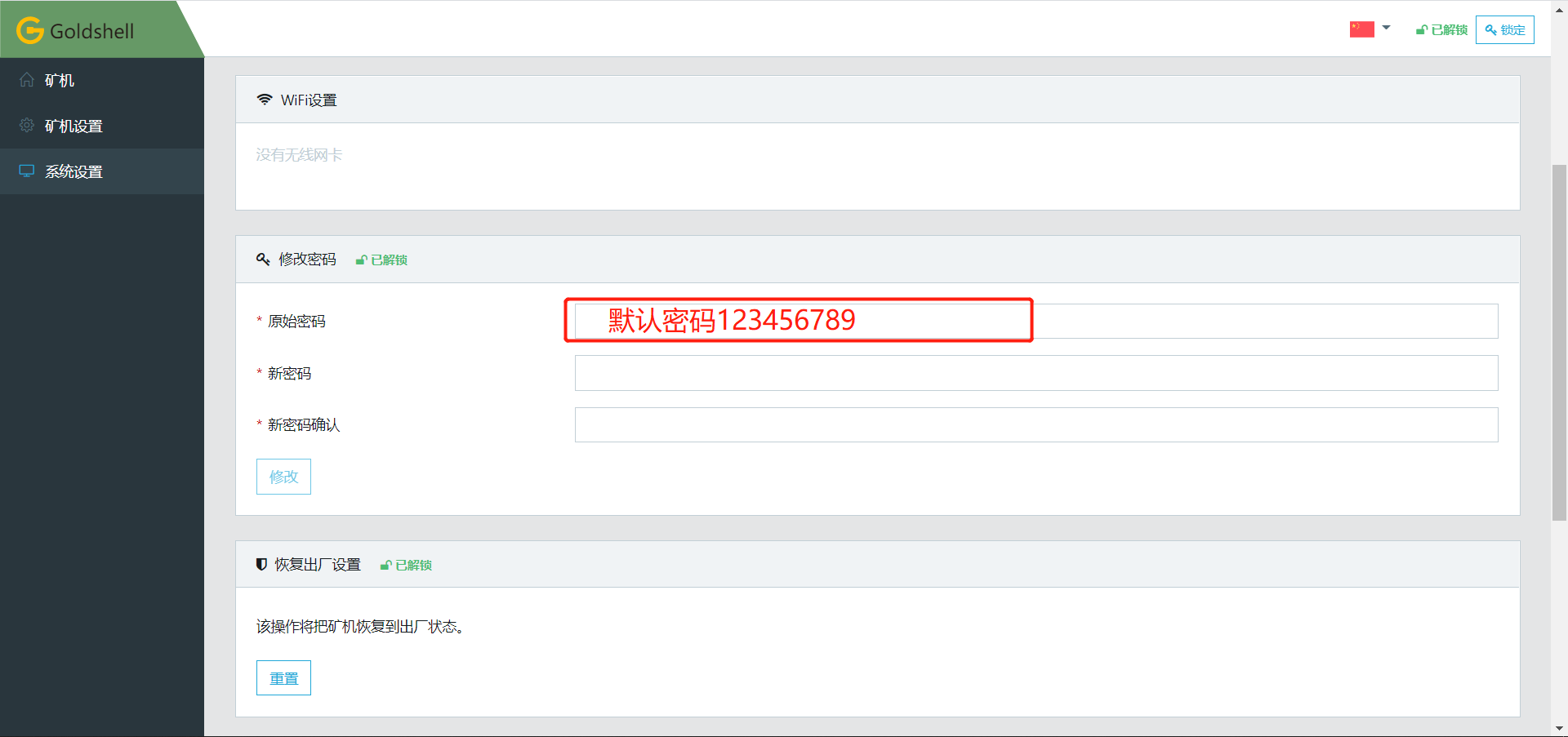 金贝Goldshell BOX系列矿机首发评测 |ChainNode测评