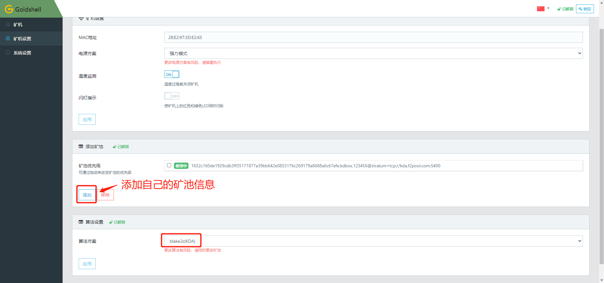 金贝Goldshell BOX系列矿机首发评测 |ChainNode测评