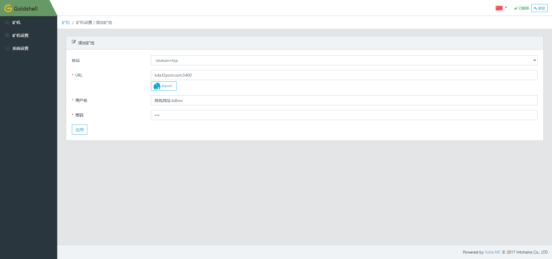 金贝Goldshell BOX系列矿机首发评测 |ChainNode测评