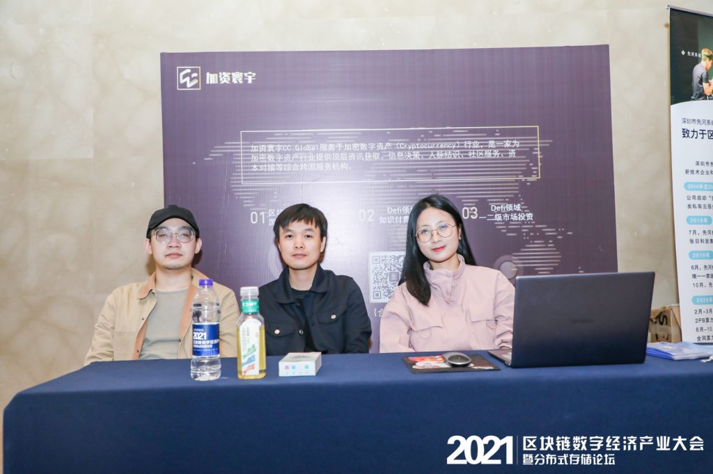 汇聚全球区块链专家的区块链数字经济产业大会和分布式存储论坛圆满落幕