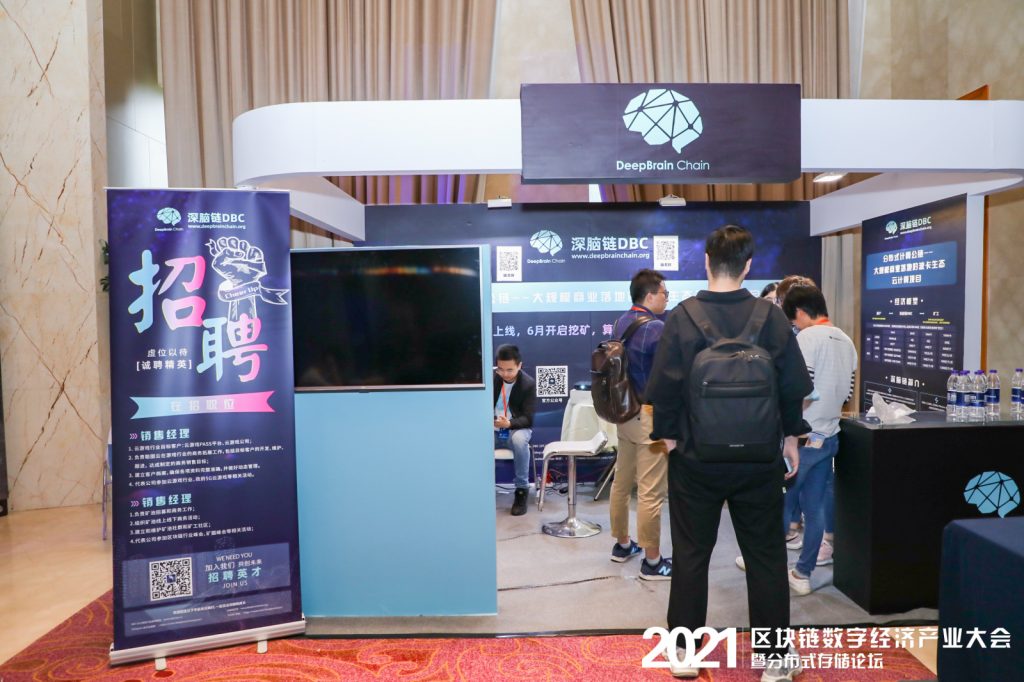 汇聚全球区块链专家的区块链数字经济产业大会和分布式存储论坛圆满落幕