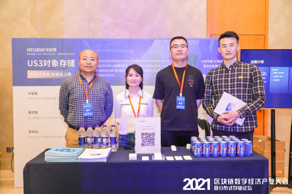 汇聚全球区块链专家的区块链数字经济产业大会和分布式存储论坛圆满落幕