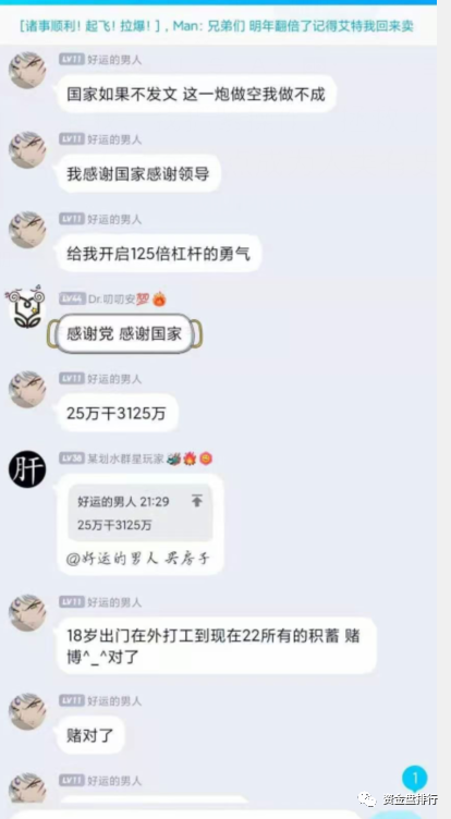 一天之内，币圈爆出2万亿元，孙砍60万eth几乎为零！！！！