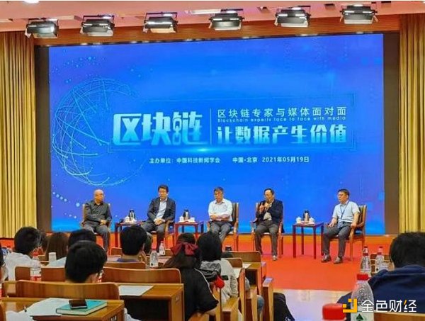 怎么让数据发生价值? 五专家擘画区块链开展蓝图