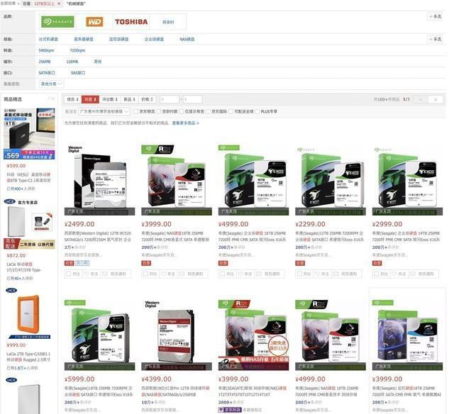 奇亚币究竟是个啥？起底硬盘挖矿始末