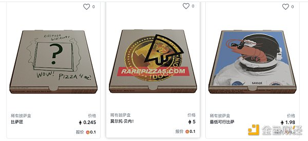 这些披萨是你应得的