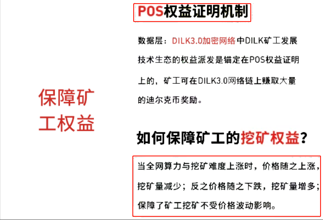 揭秘“黄金网络”DILK矿场生态，发币本钱居然连100元都不到！