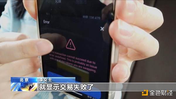 买了虚拟币却卖不出去 央视揭秘“百倍币”圈套