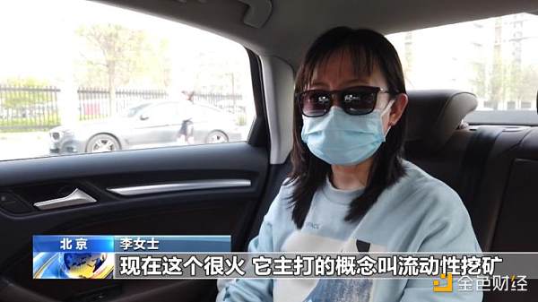买了虚拟币却卖不出去 央视揭秘“百倍币”圈套