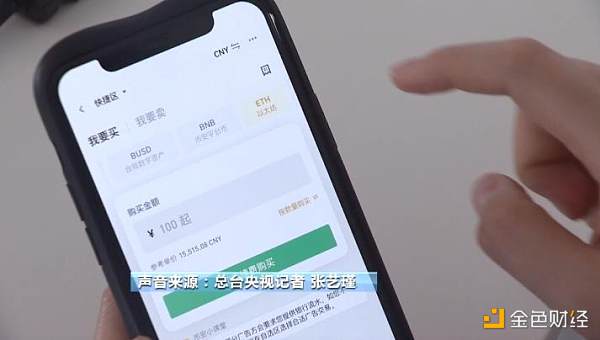 买了虚拟币却卖不出去 央视揭秘“百倍币”圈套