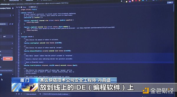 买了虚拟币却卖不出去 央视揭秘“百倍币”圈套