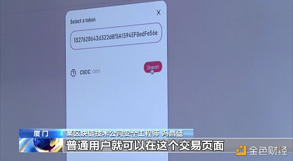 买了虚拟币却卖不出去 央视揭秘“百倍币”圈套