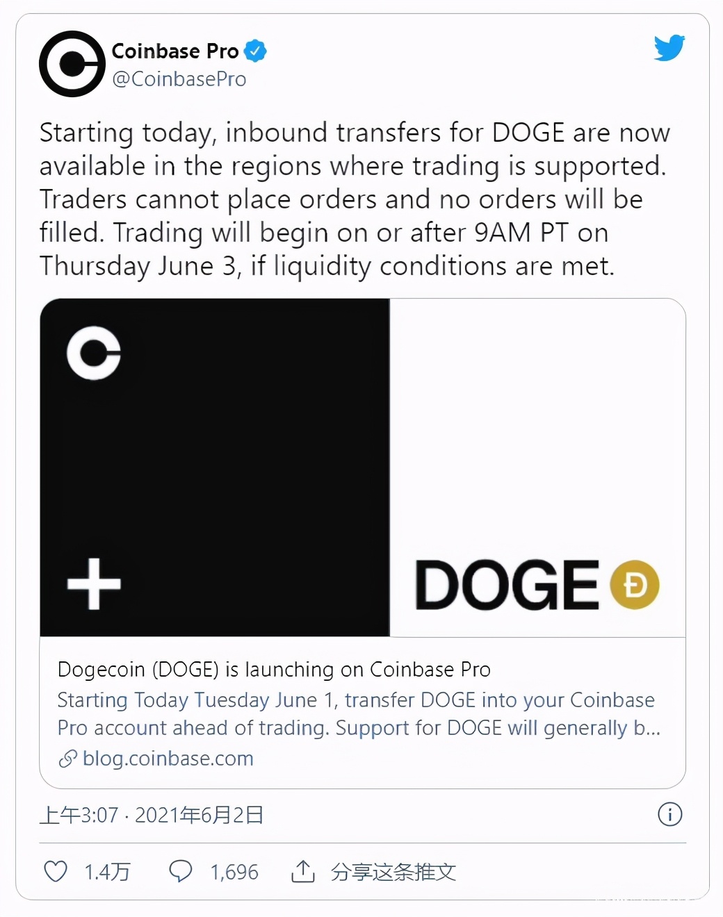 Coinbase Pro将上线狗狗币，或将再次暴升？