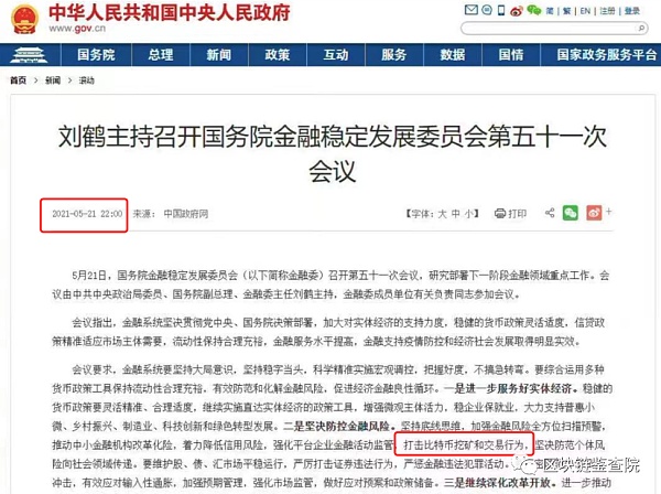 全面封闭矿场 比特币矿机终究有什么错？