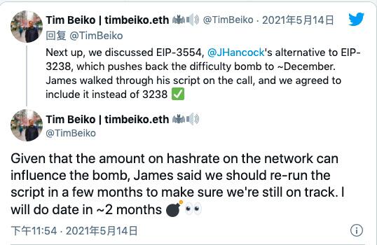 以太坊伦敦晋级将把难度炸弹推延至12月