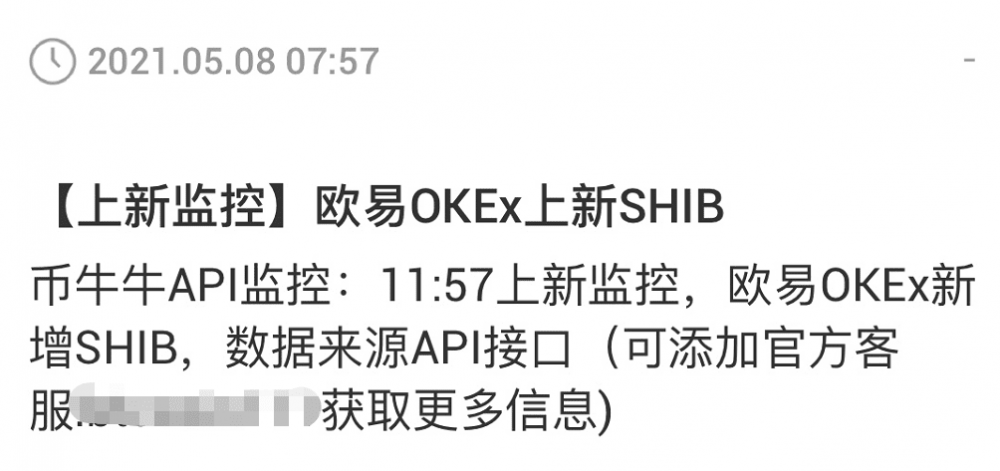 SHIB“盛宴”，多家买卖所演出割韭菜大戏