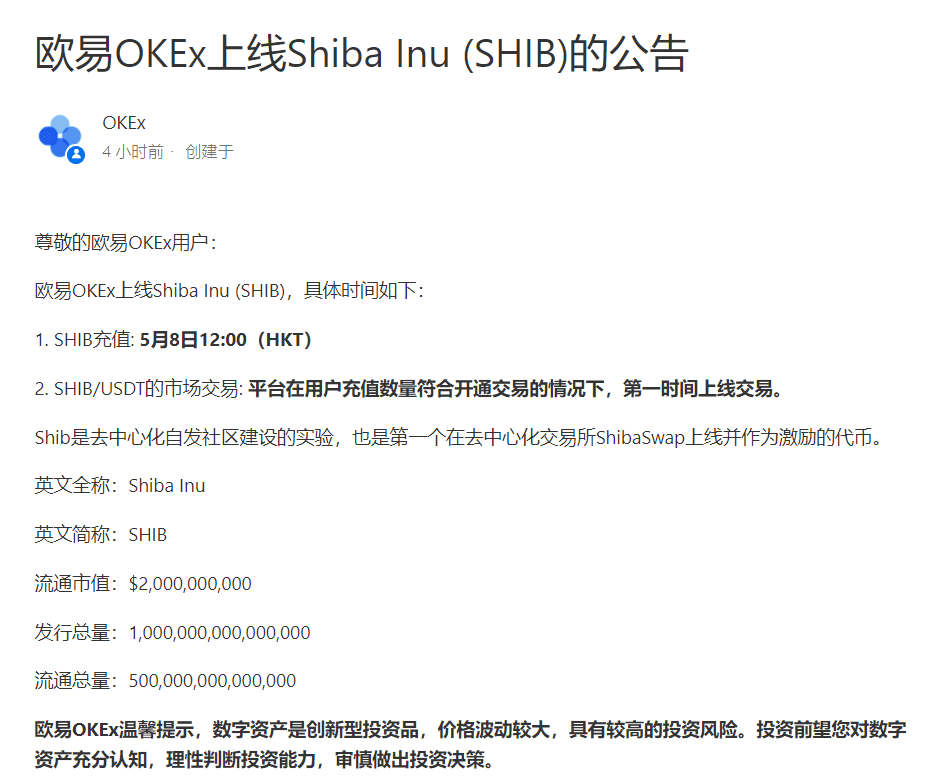 SHIB“盛宴”，多家买卖所演出割韭菜大戏