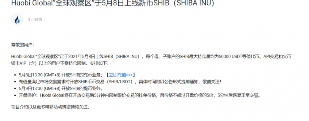 SHIB“盛宴”，多家买卖所演出割韭菜大戏