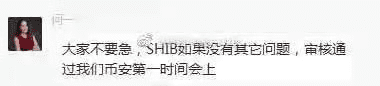 SHIB“盛宴”，多家买卖所演出割韭菜大戏