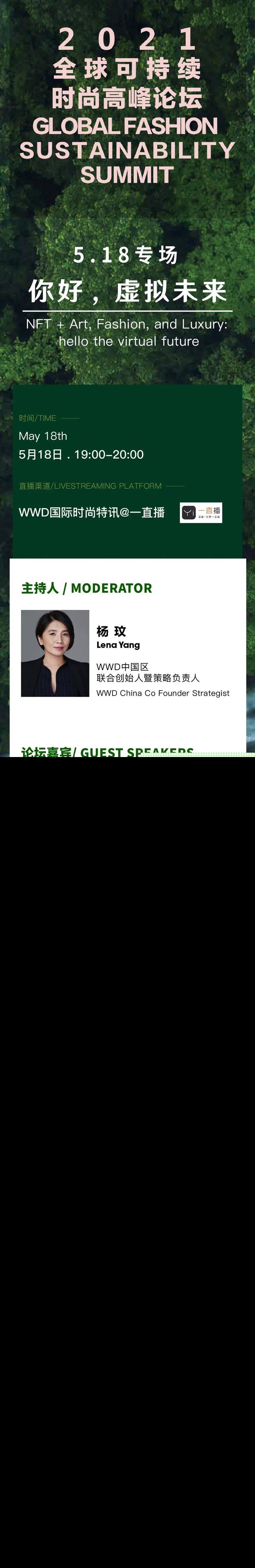 技术与可持续性，NFT如何推动时尚产业的商业模式变革？