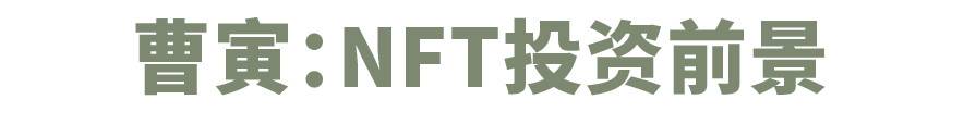 技术与可持续性，NFT如何推动时尚产业的商业模式变革？