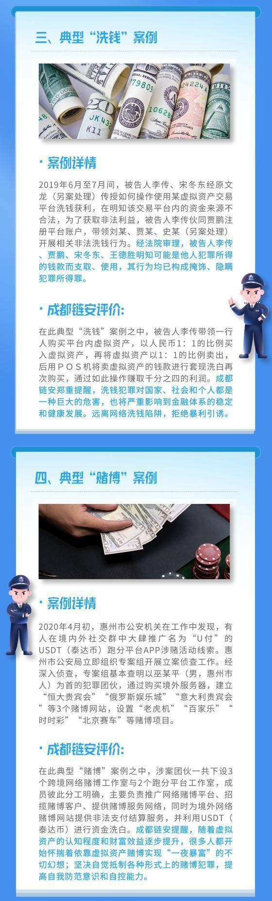 币国际-经侦宣传日：守好您的“钱袋子” 防备“虚拟财物典圈套”