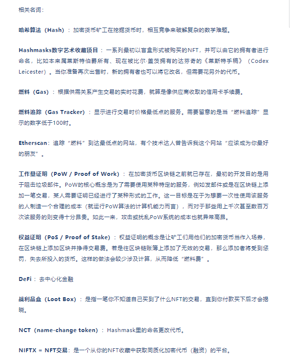 NFT下沉闲鱼，传统交易平台的“入侵者”