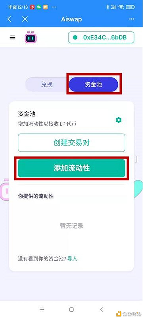 币国际-AISWAP手机端TP钱包/电脑端挖矿操作流程