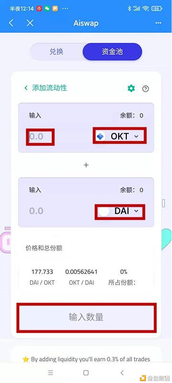 币国际-AISWAP手机端TP钱包/电脑端挖矿操作流程