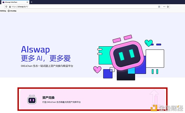 币国际-AISWAP手机端TP钱包/电脑端挖矿操作流程