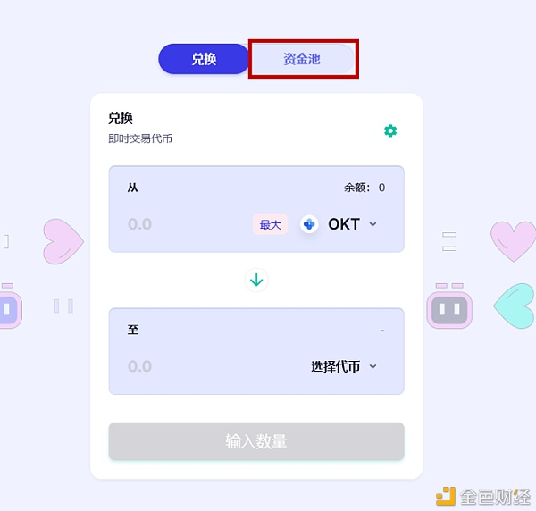 币国际-AISWAP手机端TP钱包/电脑端挖矿操作流程