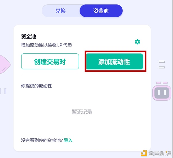 币国际-AISWAP手机端TP钱包/电脑端挖矿操作流程