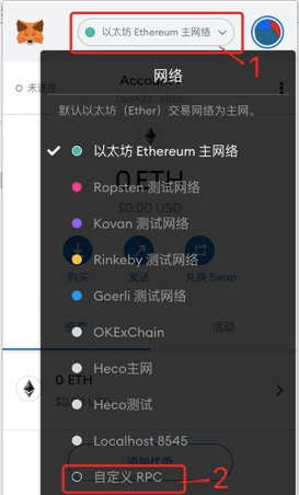 核心教程：如何使用metamask钱包参与okexchain的主网络挖掘
