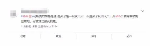 狗币之后，柴狗币又红了！一个月涨100倍，有人3000元赚了60万？