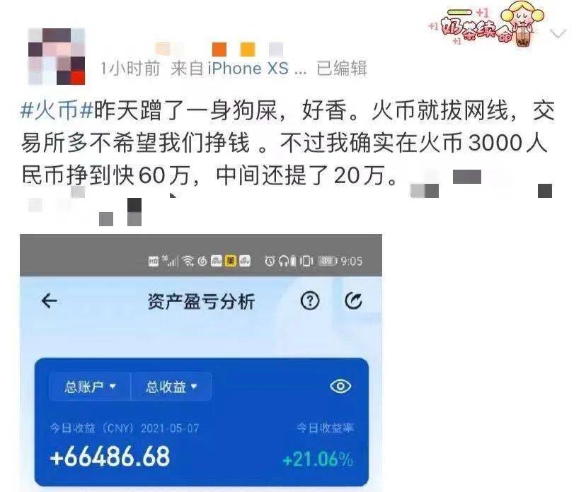 狗币之后，柴狗币又红了！一个月涨100倍，有人3000元赚了60万？