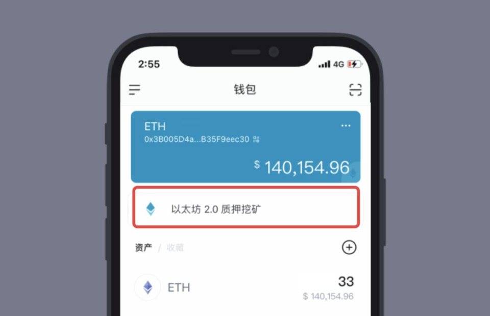 如何在移动钱包中构建以太坊2.0节点？了解非托管钱包的质押方案