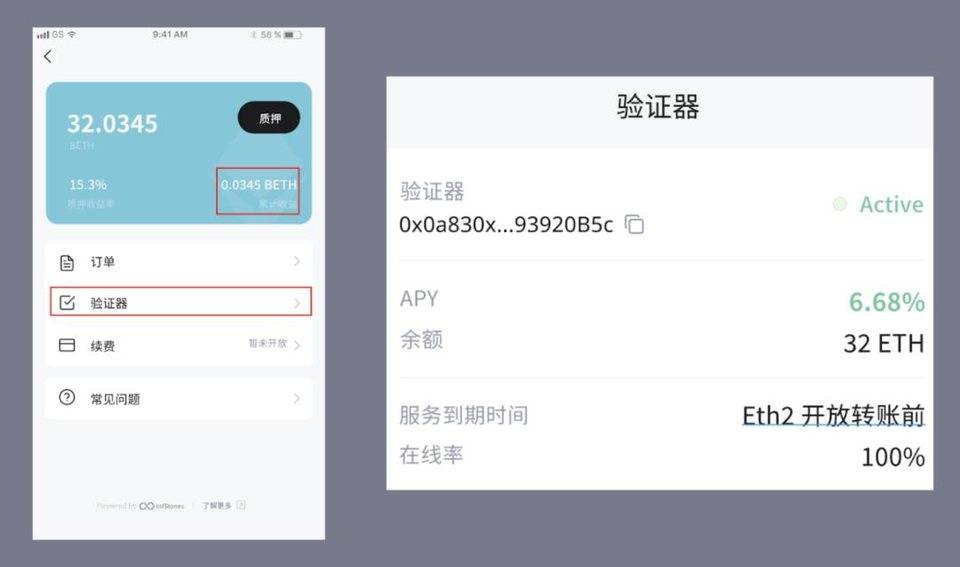 如何在移动钱包中构建以太坊2.0节点？了解非托管钱包的质押方案