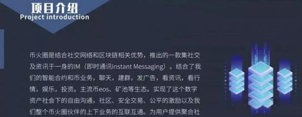 50天收割300万！币火圈前脚圈钱，后脚跑路，吃相太丑陋