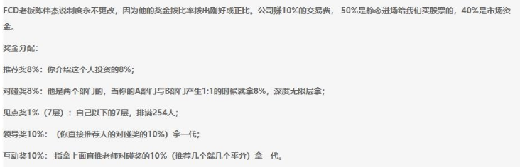 AGK（FCD）金钥匙理财，游戏渠道背面的拆分盘本相，骗了不少人