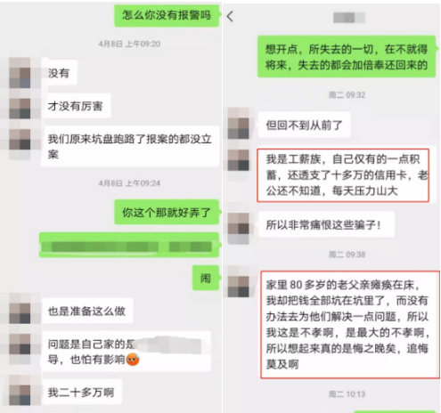AGK（FCD）金钥匙理财，游戏渠道背面的拆分盘本相，骗了不少人