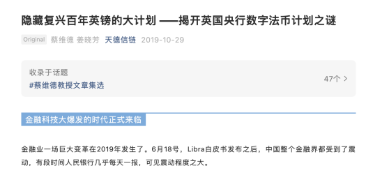 币国际-数字钱银缘何让英美如临大敌？前沿专家解密
