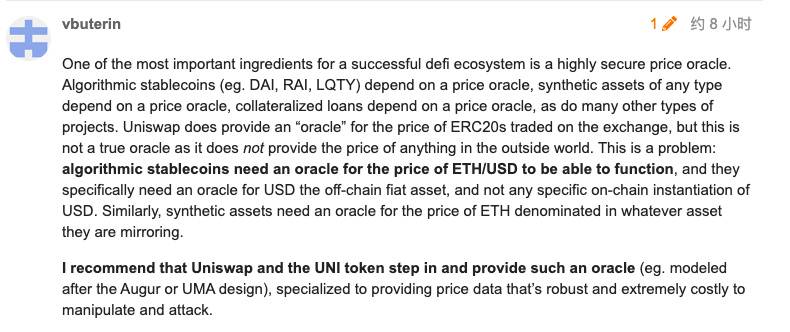 V神亲笔：V3后的Uniswap何不“兼职”预言机