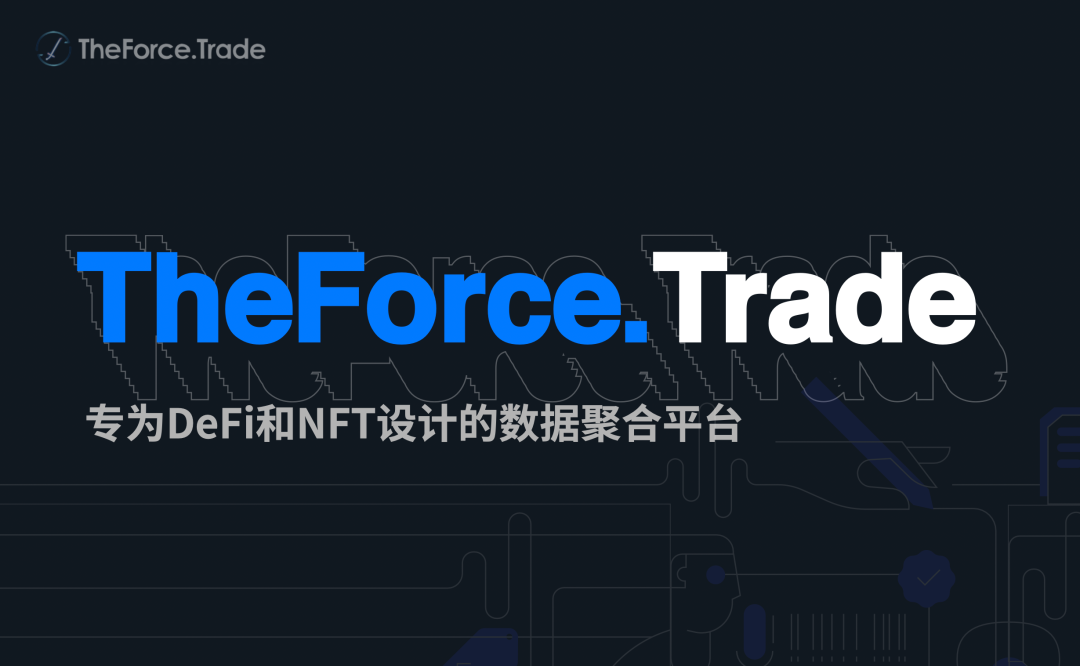 当前DeFi和NFT数据聚合平台的概况
