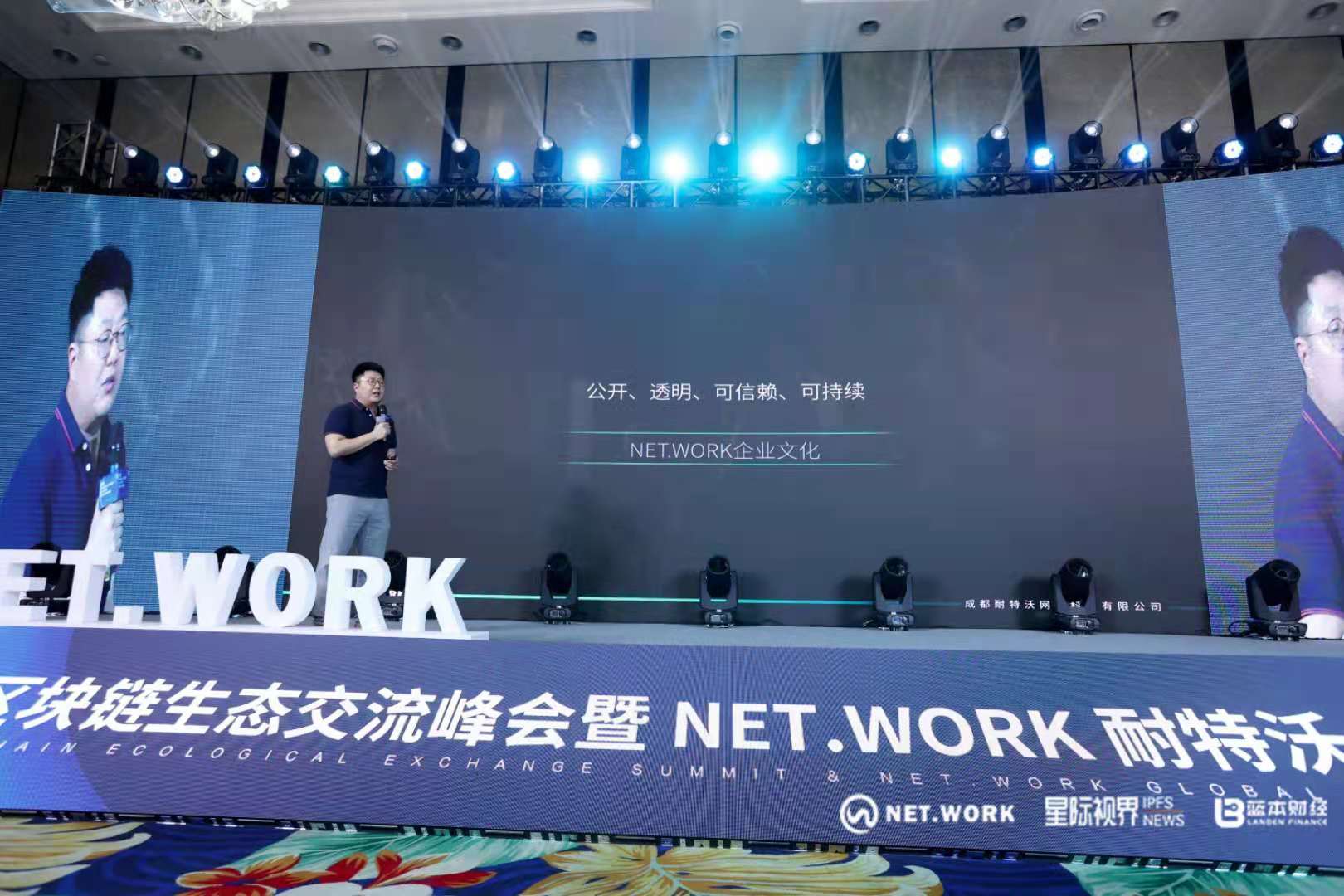 把握现在，洞见未来——热烈庆祝2021区块链生态交流峰会暨NET.WORK耐特沃全球启动会圆满结束