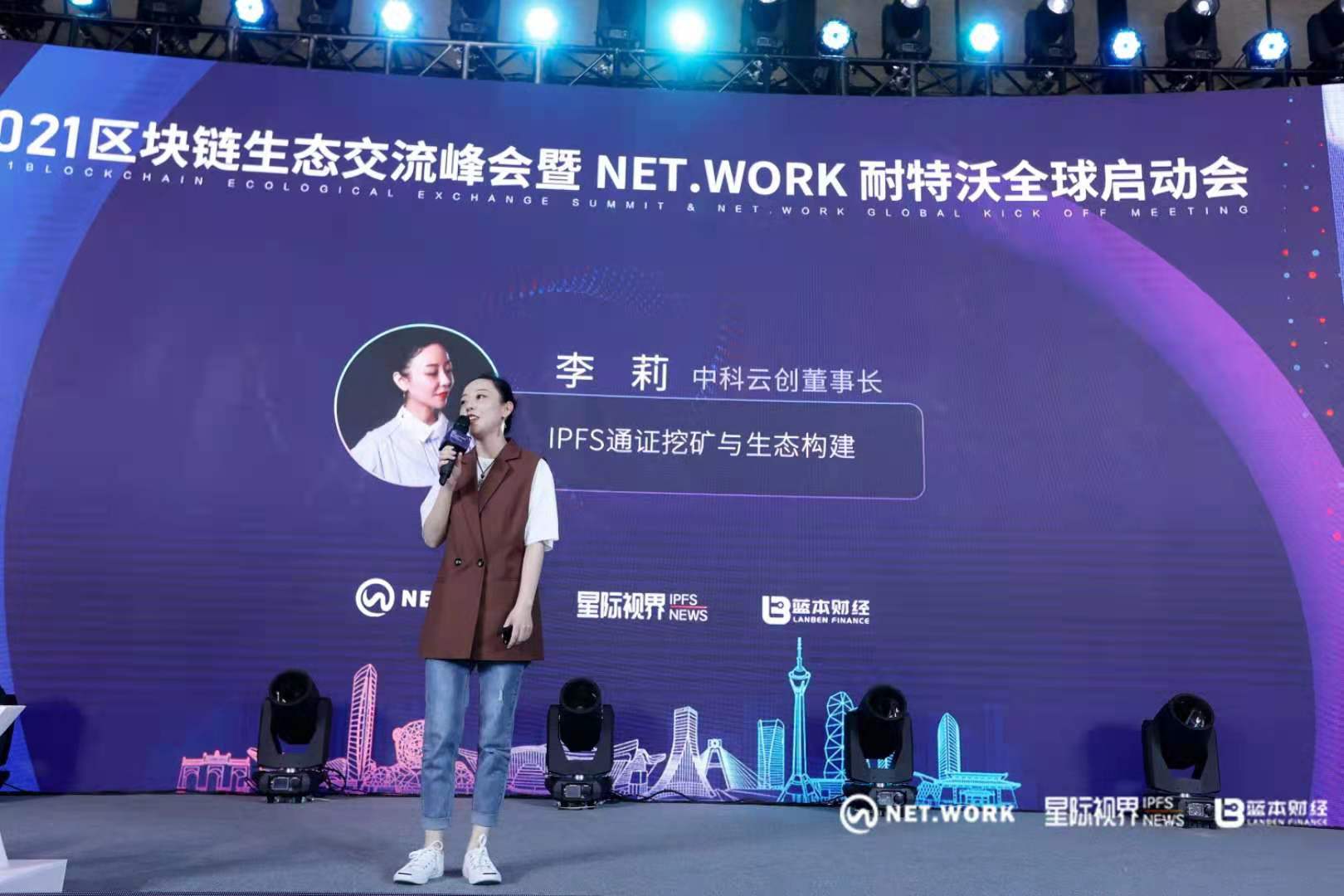 把握现在，洞见未来——热烈庆祝2021区块链生态交流峰会暨NET.WORK耐特沃全球启动会圆满结束